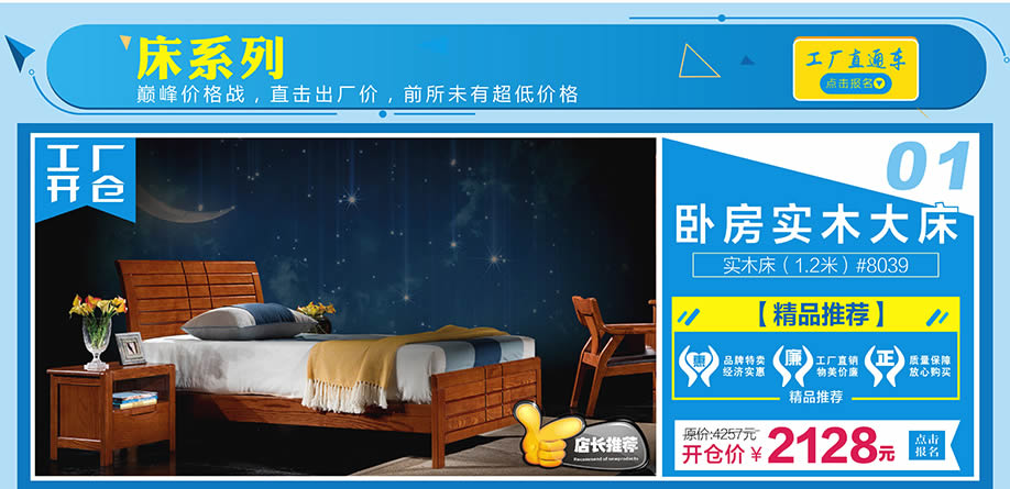 晚安家居,广州家具卖场,家具网上商城